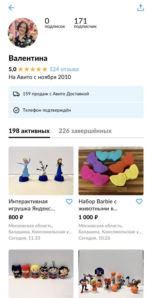 Авито: как раскрутить аккаунт | Валюша Милая | Дзен
