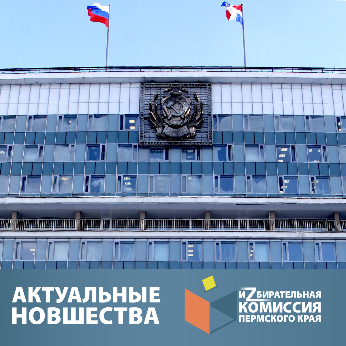 Законодательное собрание пермского края фото. Заседание законодательного собрания пермского края. Пылев законодательное собрание пермского края. Заседание законодательного собрания пермского края. Заксобрание пермь.