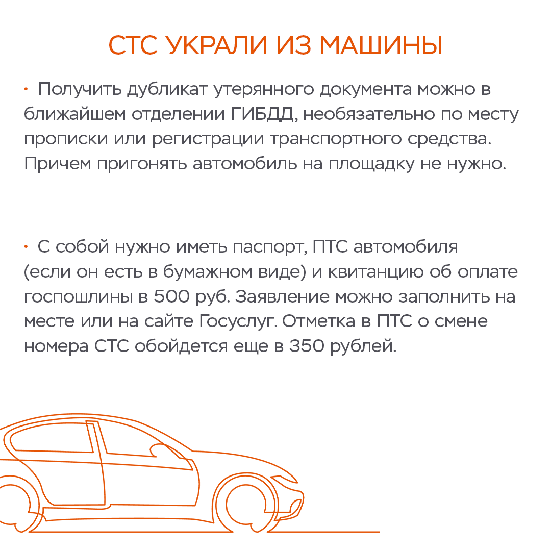 Не оставляйте документы в машине. Какие последствия могут быть. | СК  Согласие | Дзен