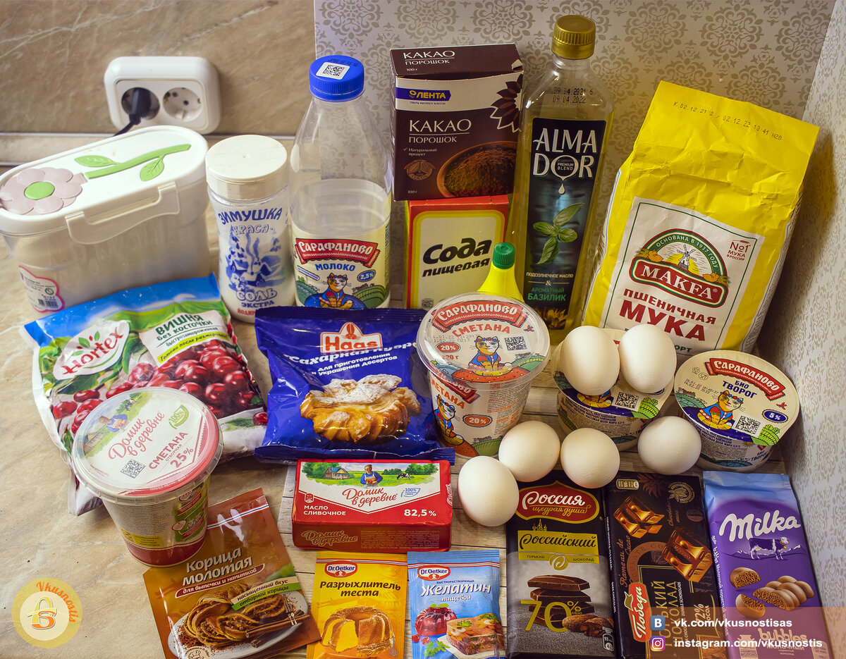 Ингредиенты.