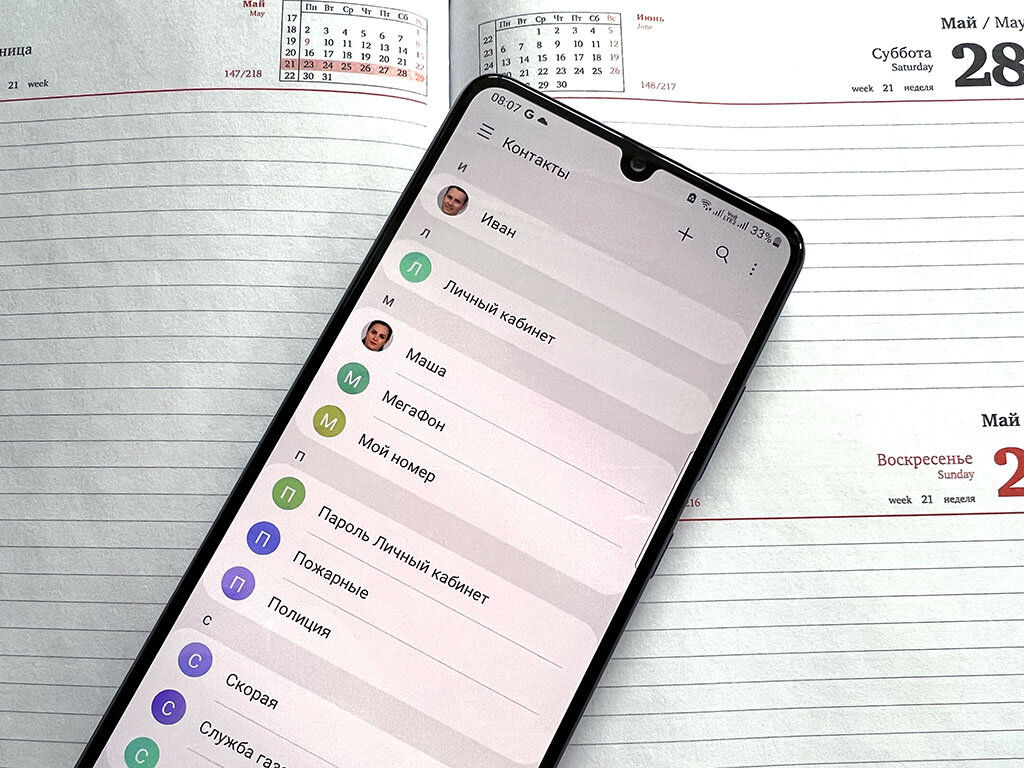 Где хранить контакты на смартфоне, чтобы не потерять их | Техносовет | Дзен