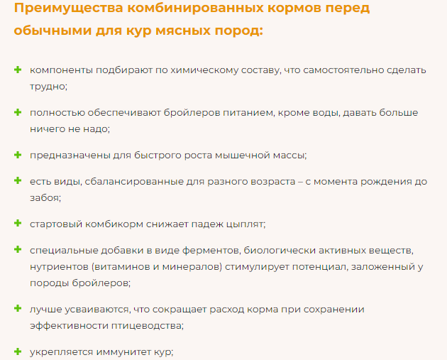 Чем кормить бройлеров в домашних условиях для быстрого роста: рацион