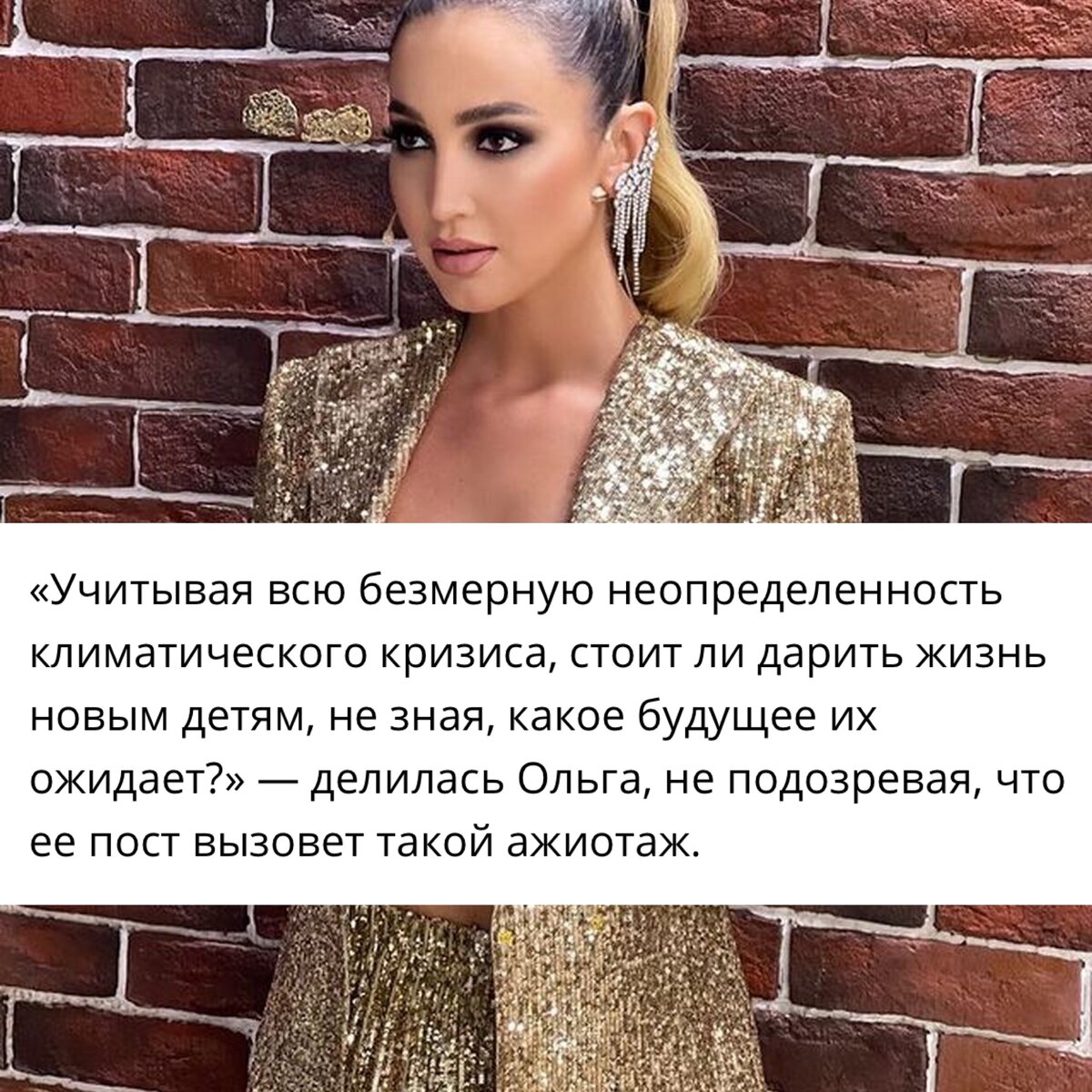 Высказывание Бузовой в соц сетях