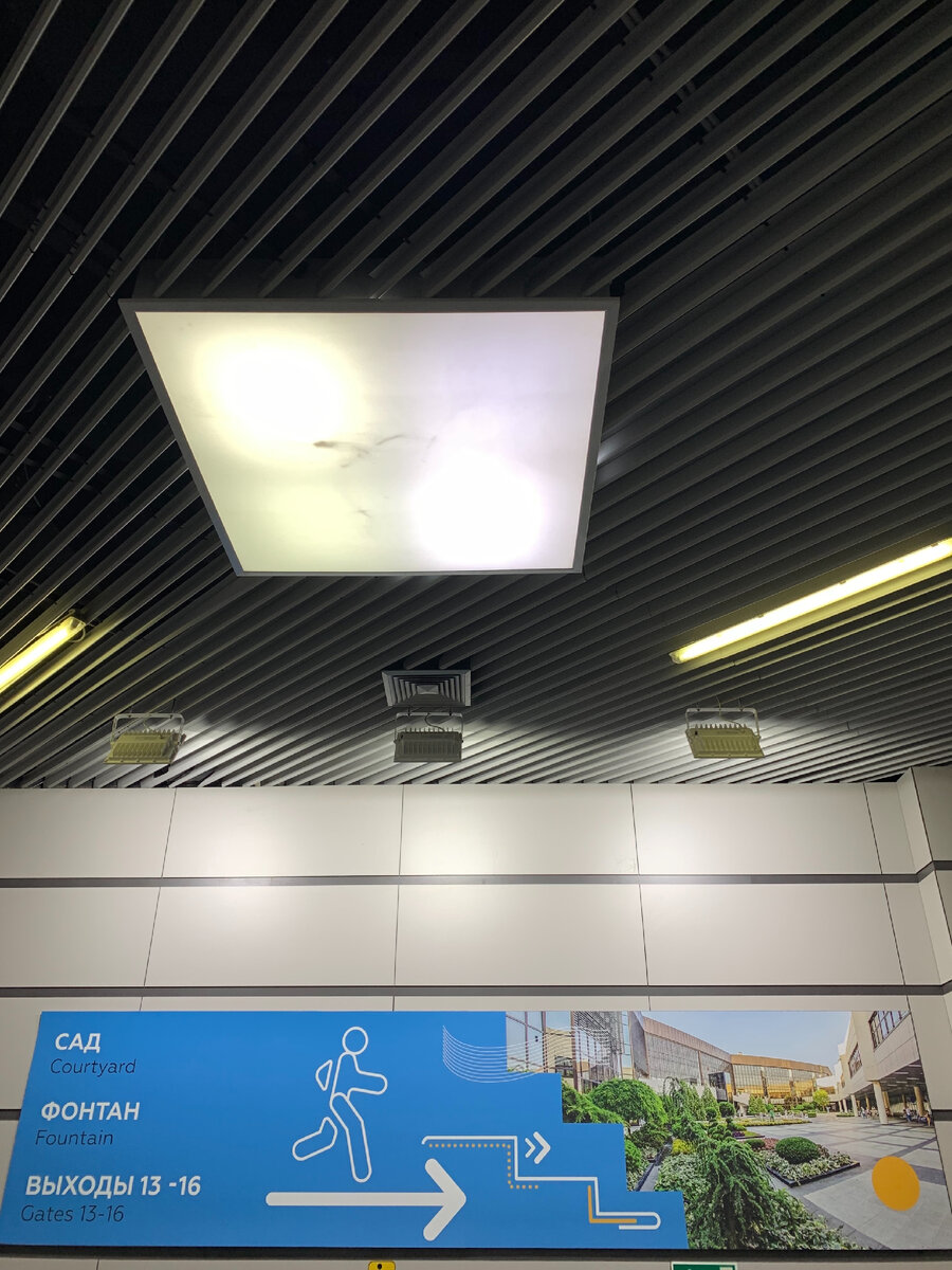 Вот такая таблица, под ней сиденья (людей много было, поэтому на фото только верхняя часть)