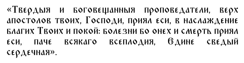 Кондак Петрова поста