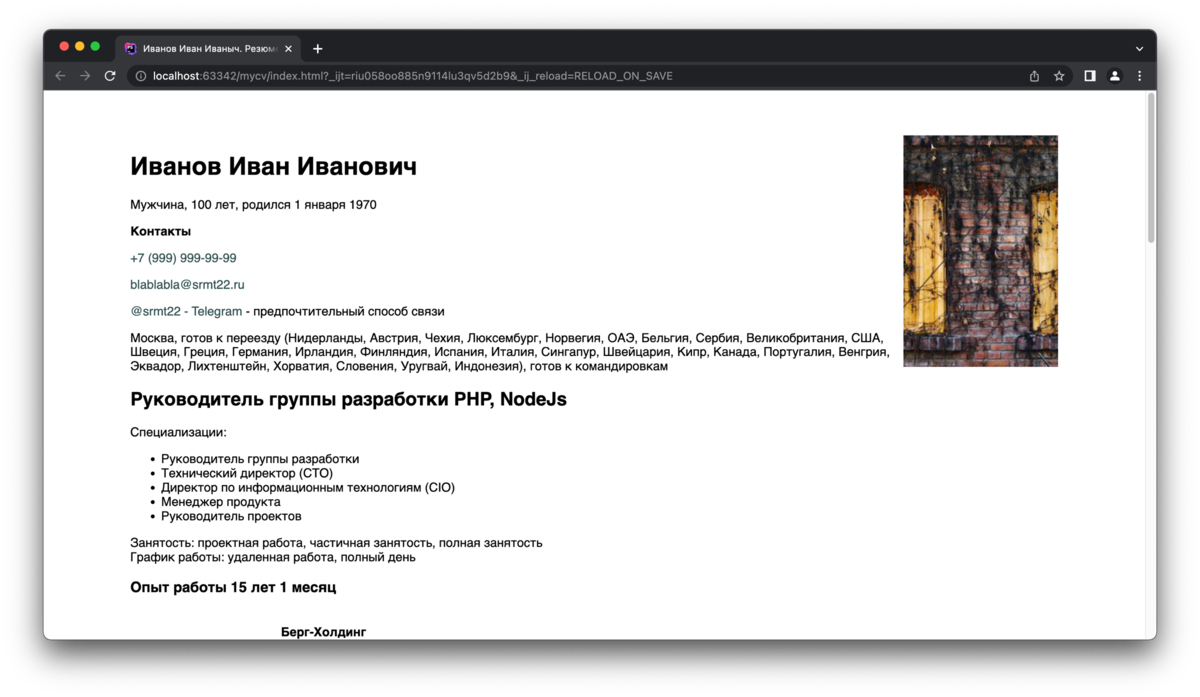 Урок 3. Создаем веб-страницу резюме или свою онлайн-визитку | Обучение  веб-программированию с нуля бесплатно | Дзен