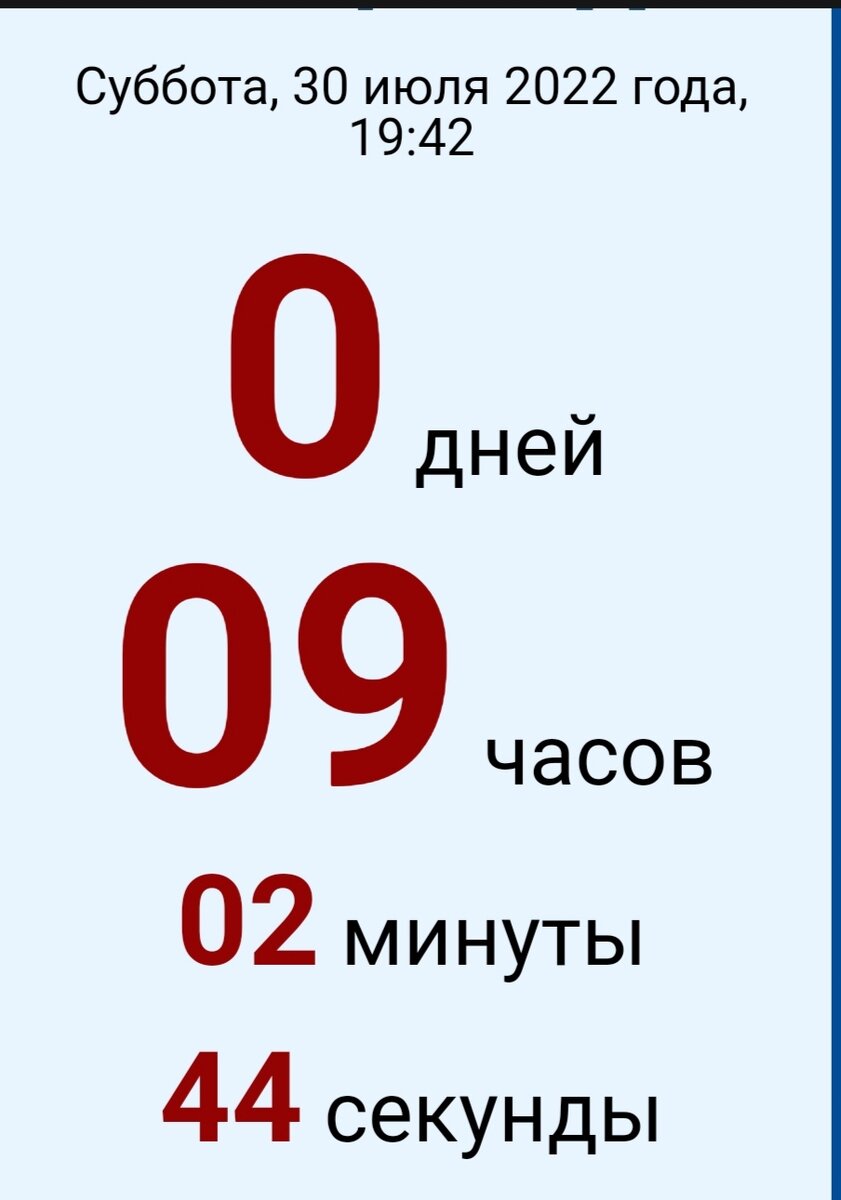 Информация с сайта calculator888.ru.Снимок экрана мой. 