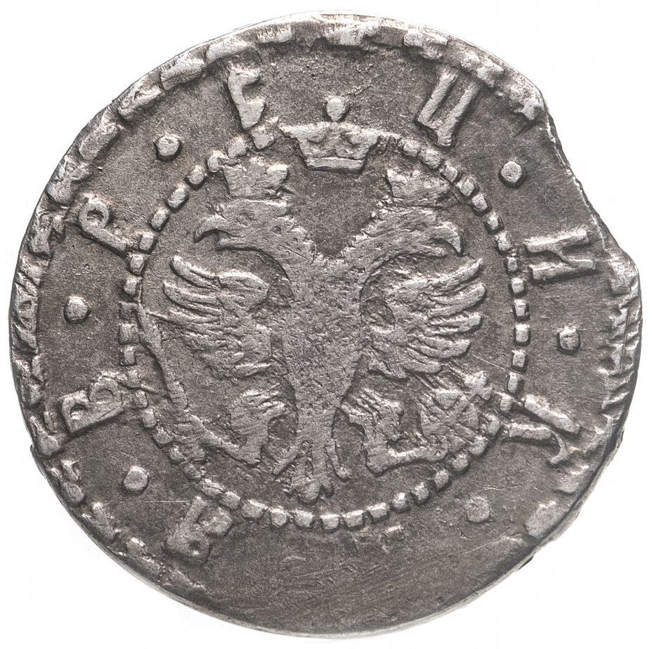 Гривна Петра I чеканки 1705 года.