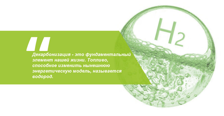 Декарбонация