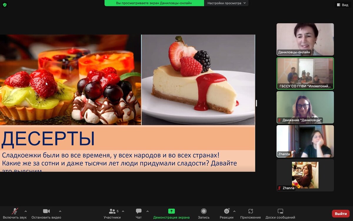 Но презентация удалась!