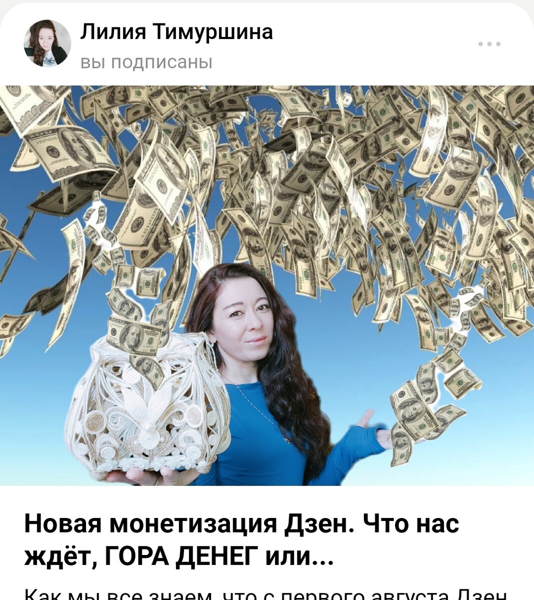 Моя статья - прогноз