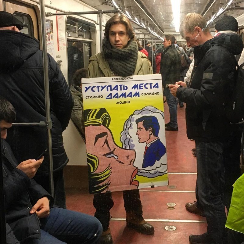 Весна в метро катается картинки