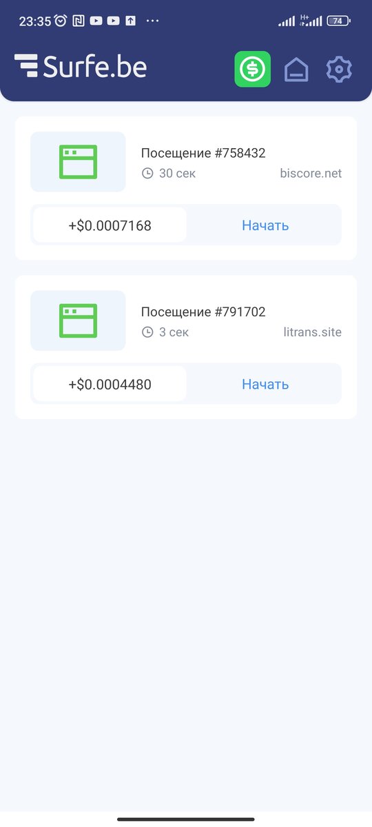 Страница главного экрана с заданиями. 