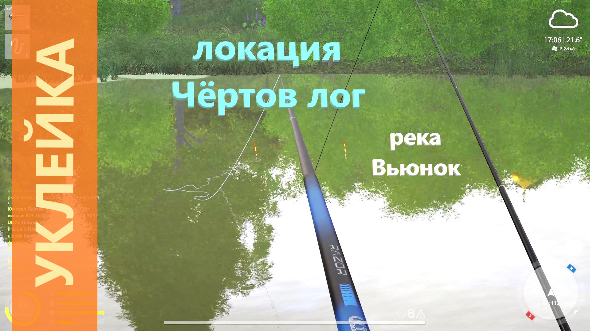 Река вьюнок