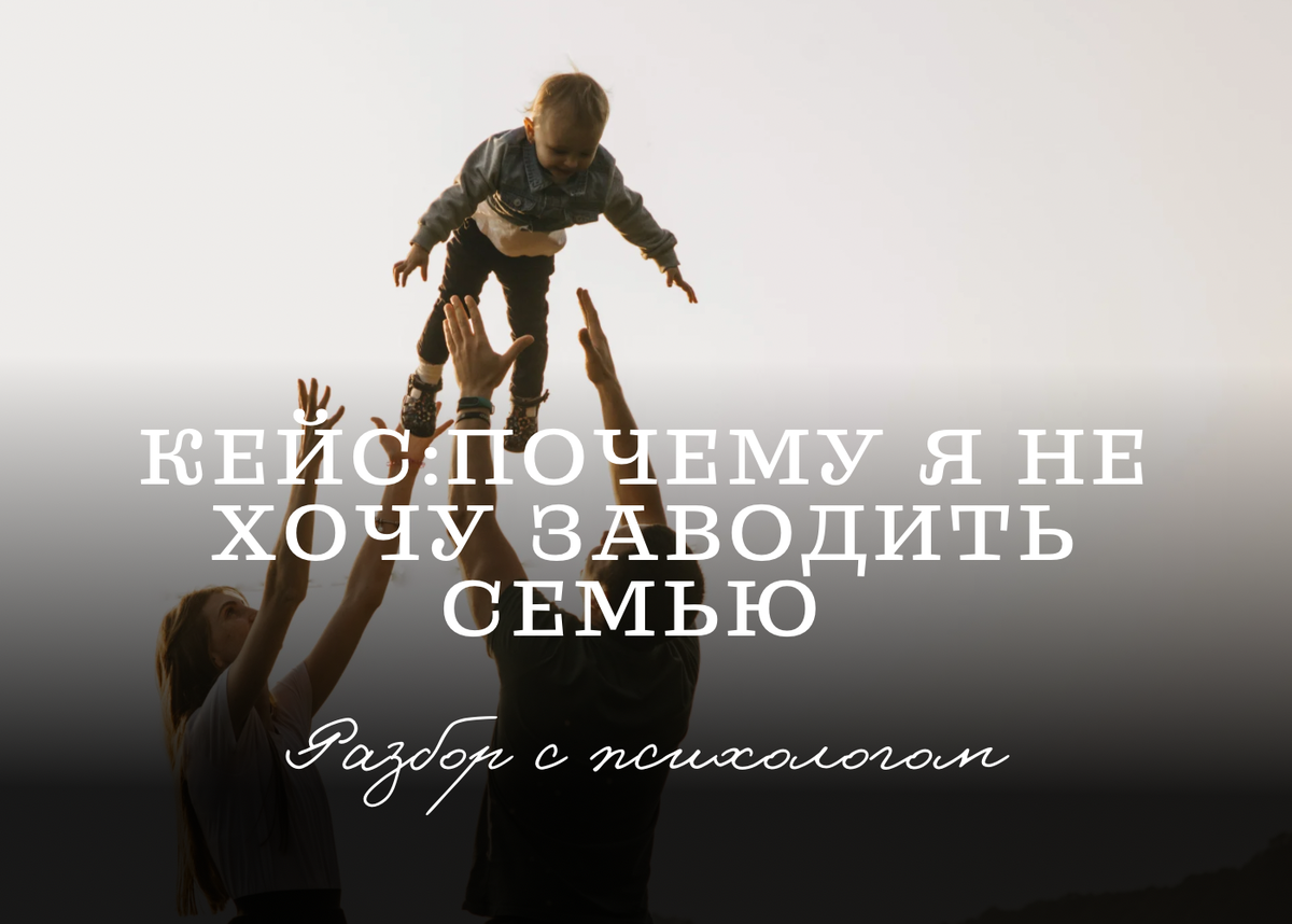 Кейс психолога-практика. Шакаев Сайдамин