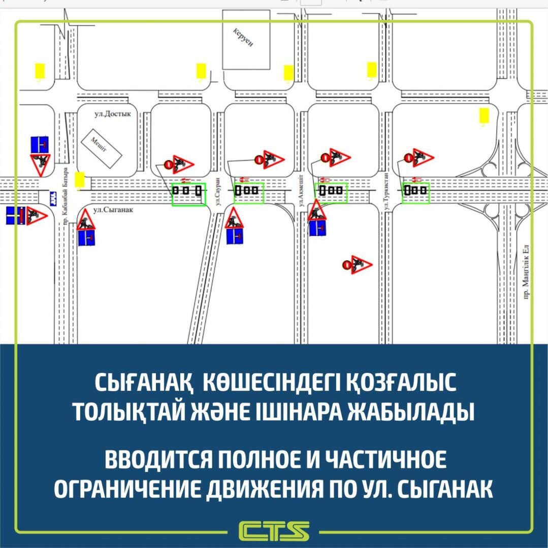    Фото: CTS Рашид Ахмежанов