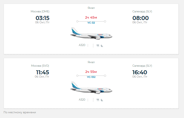 Ночной рейс быстрее на 10 минут
