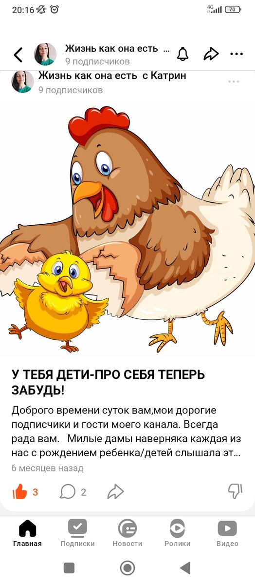 Моя первая публикация. Она же первая и вызвала отклик. И принесла мне первого подписчика. Дебют.
