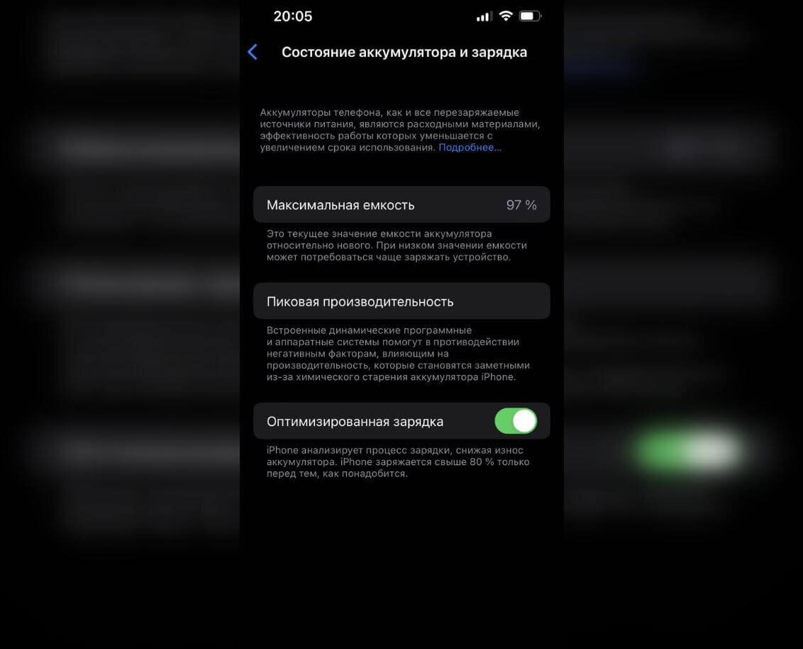    iPhone 13 за год растерял всего 3% емкости, но со временем цифра придет в норму