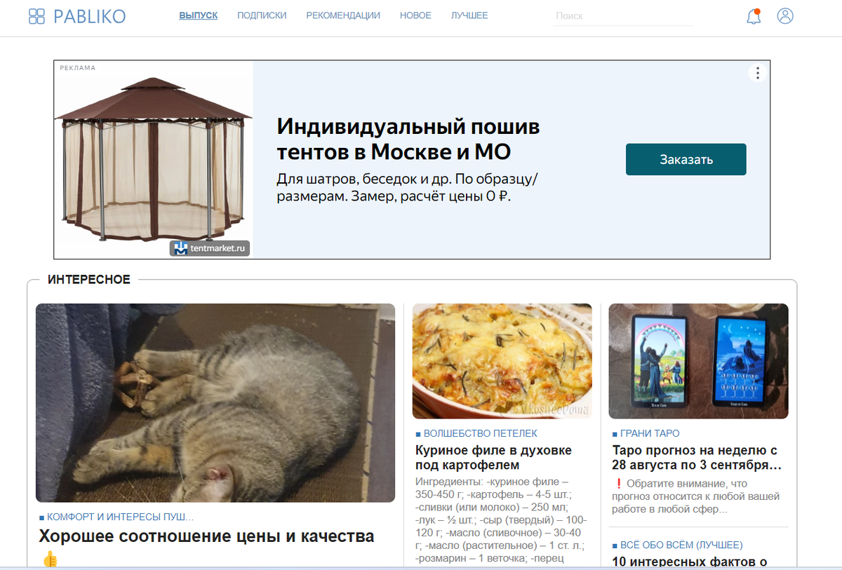 Скрин автора