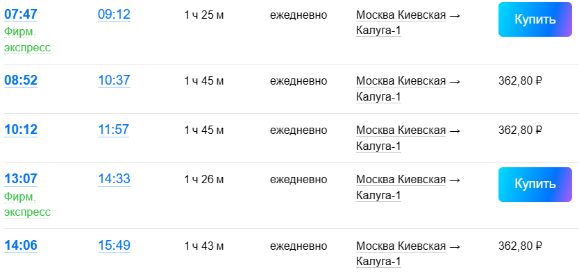 Поезд москва климово расписание с киевского вокзала. Киевский вокзал кокошкино остановки электричек. Электричка кубинка москва остановки. Поезд москва климово расписание с киевского вокзала. Остановки электричек сергиев посад москва.