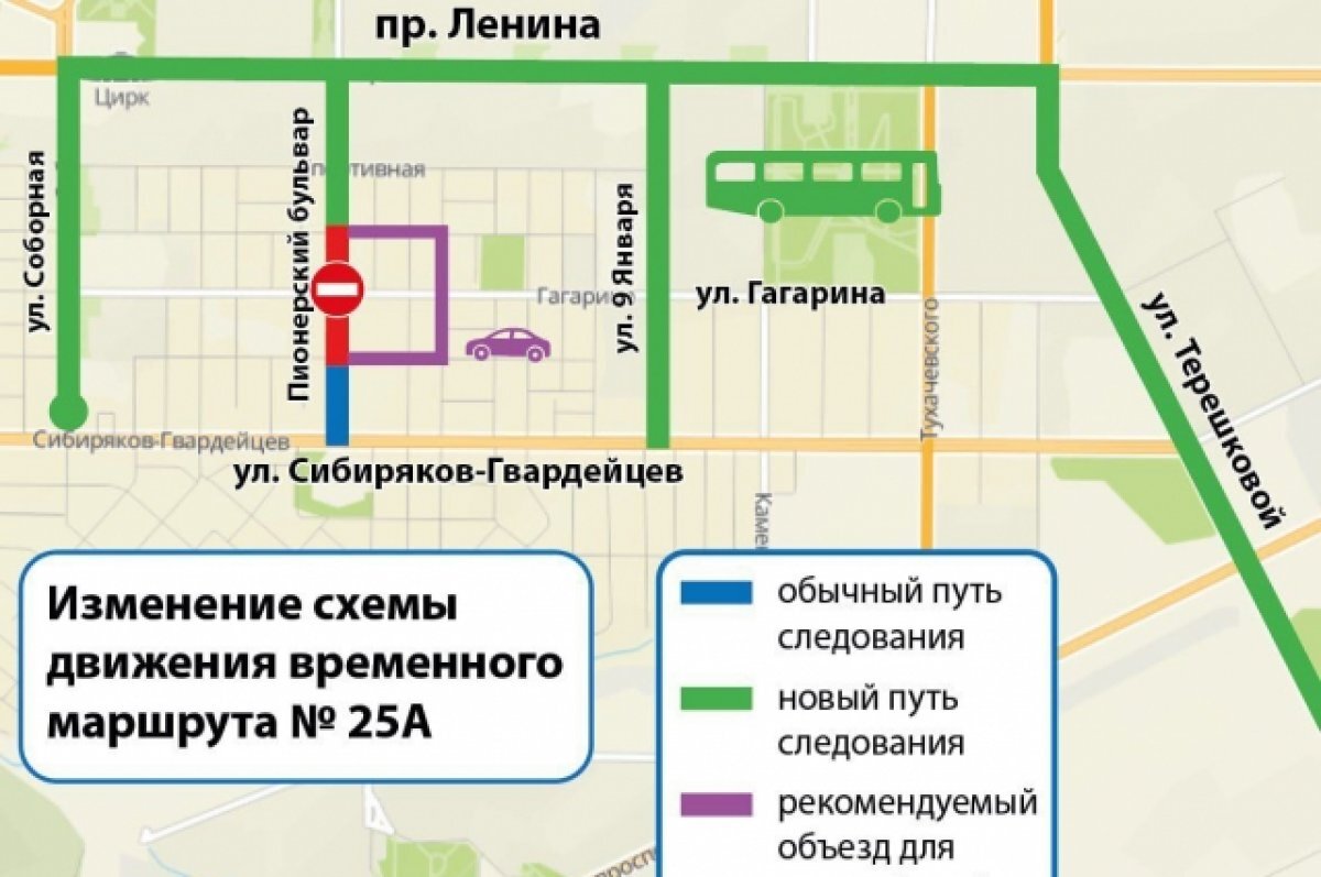    Перекрытие произойдёт из-за реновации заискитимской части города.