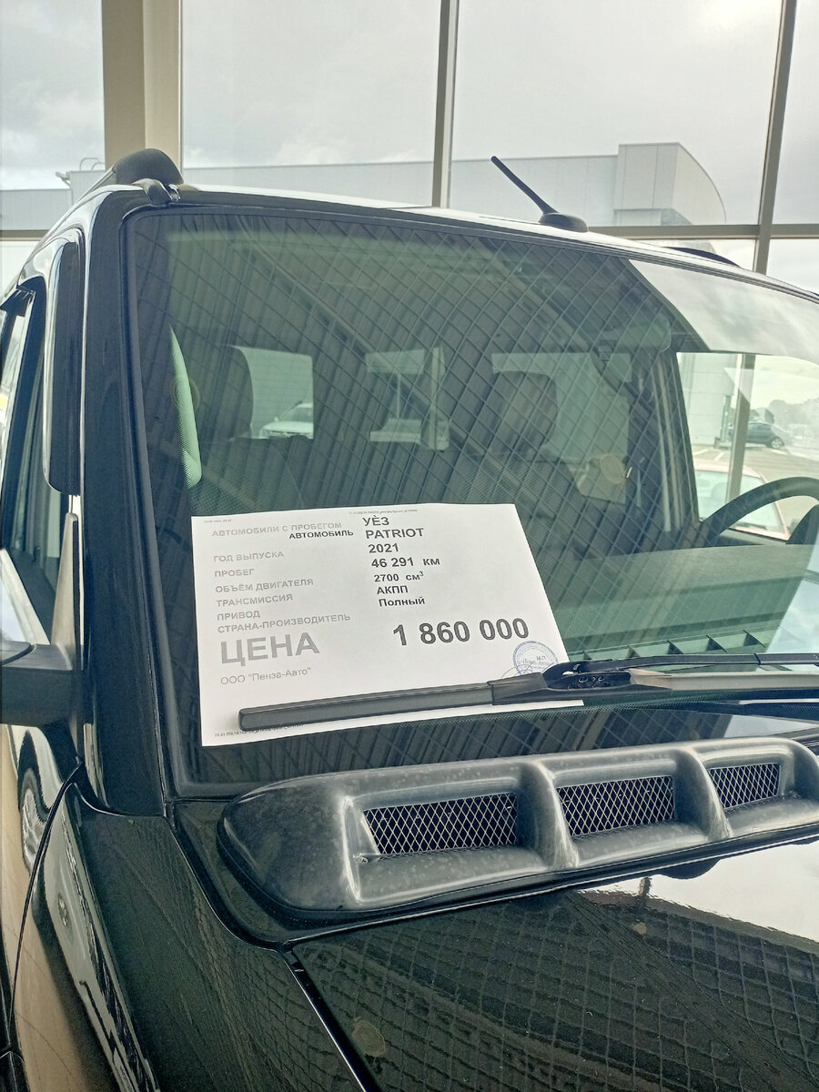 УЁЗ Патриот