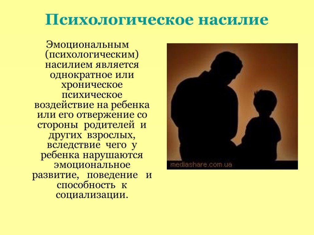 Физическое и психологическое насилие в детском саду. | ДО.онлайн | Дзен