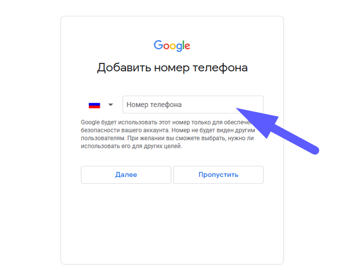 Как восстановить пароль gmail без телефона