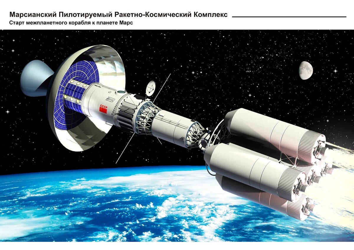 Пилотируемому космическому. Тяжёлый межпланетный корабль СССР. Межпланетный корабль ТМК-1. Тяжелый межпланетный корабль ТМК Феоктистова. Тяжелый Марсианский корабль ТМК.