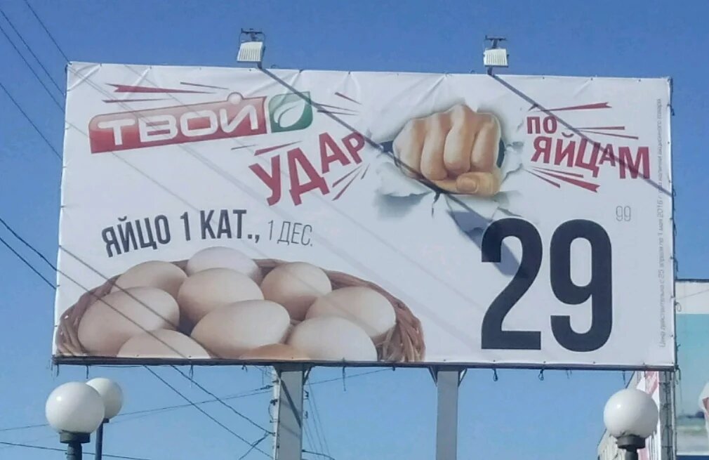 Убогая реклама. Боги маркетинга. Боги маркетинга гении рекламы. Боги маркетинга приколы. Прикольная реклама.