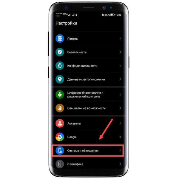 Перейдите в пункт меню «Система» или «Система и обновления». →