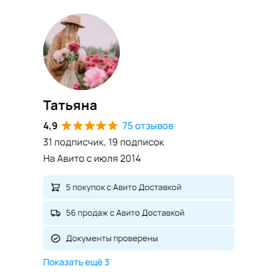 Статистика профиля