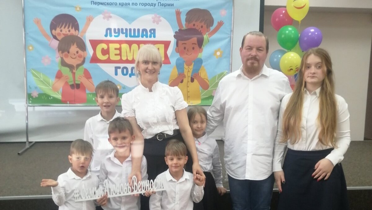     В Пермском крае закончился территориальный этап конкурса «Лучшая замещающая семья 2023».