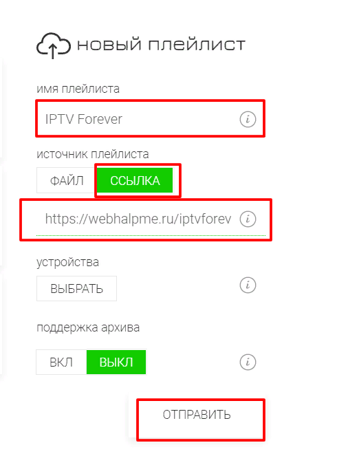 Отт плеер плейлисты. Ссылки на плейлисты IPTV. Плейлист для OTTPLAYER. Плейлисты для IPTV OTTPLAYER. Ссылка на плейлист