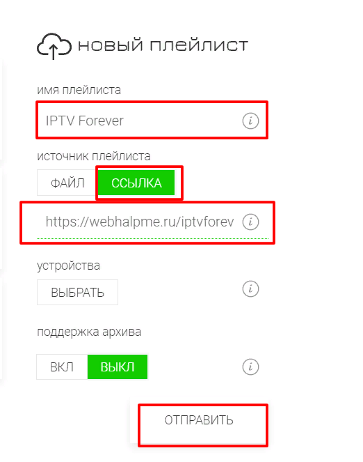 Ссылки на плейлисты IPTV. Плейлист для OTTPLAYER. Плейлисты для IPTV OTTPLAYER. Ссылка на плейлист.