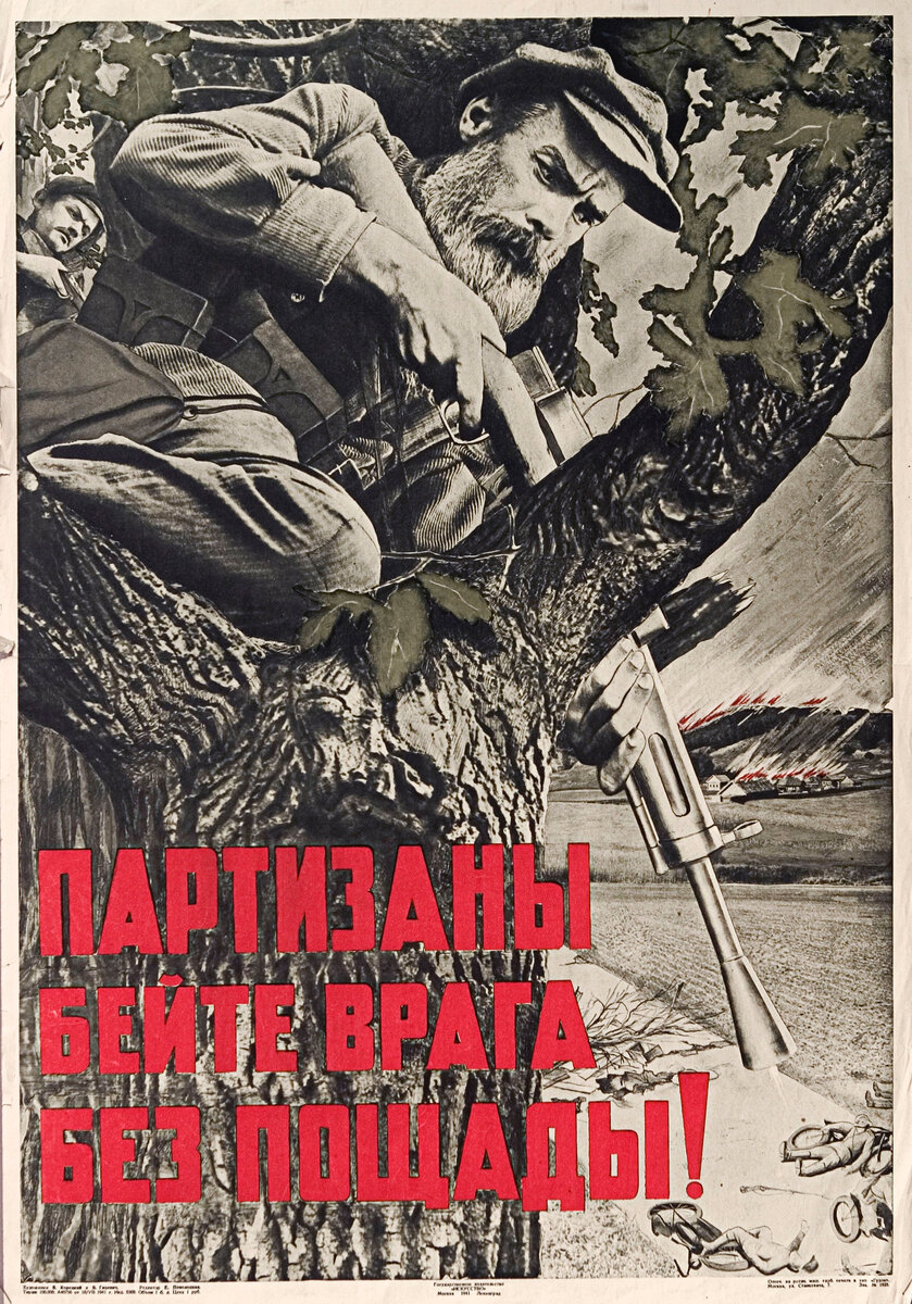 Партизанское движение зачастую было стихийным, но активно поддерживалось советским руководством. 