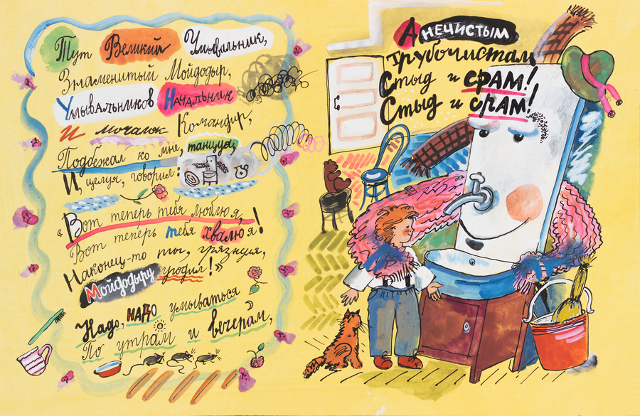 Наталья Салиенко, 1990-е бумага, гуашь, тушь, белила