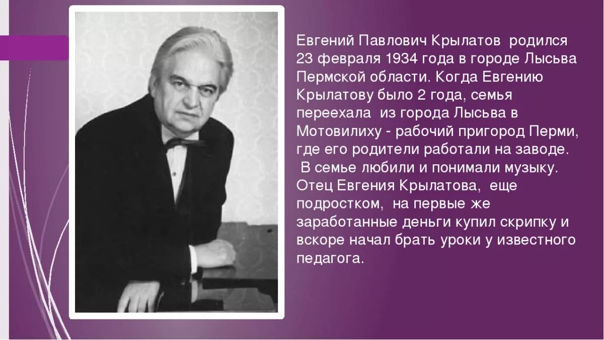 Канадский композитор автор музыки к голливудским кинофильмам. Портрет Крылатова композитора.