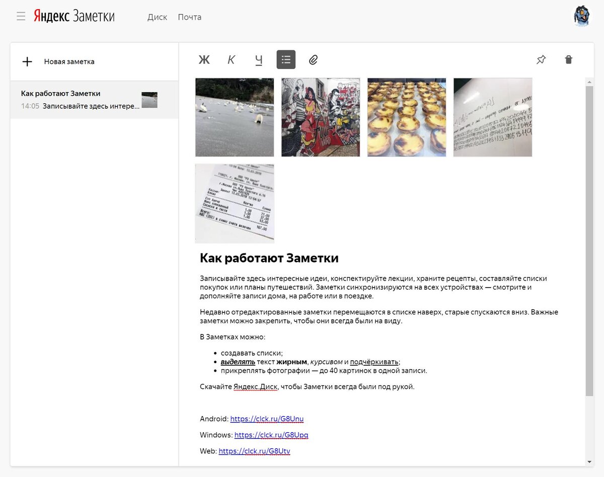 Приложение для заметок на компьютер. Приложение для написания заметок. Сервисы заметок. Сервис записок. Сервис записок.