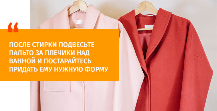 Пальто из полиэстера плюсы и минусы. Как стирать пальто из полиэстера. Можно ли стирать пальто из полиэстера. Как постирать пальто 50 шерсти.