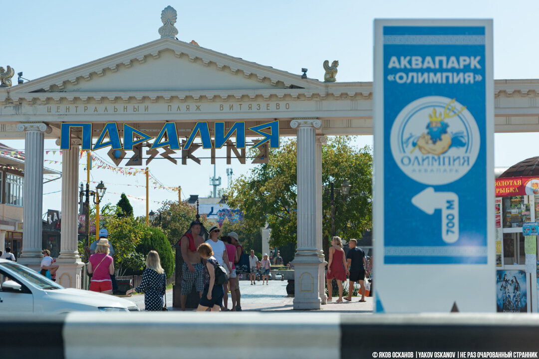 Почему, когда приезжаешь в Витязево, складывается впечатление, что попал в Грецию? Деталь, которая меня удивила