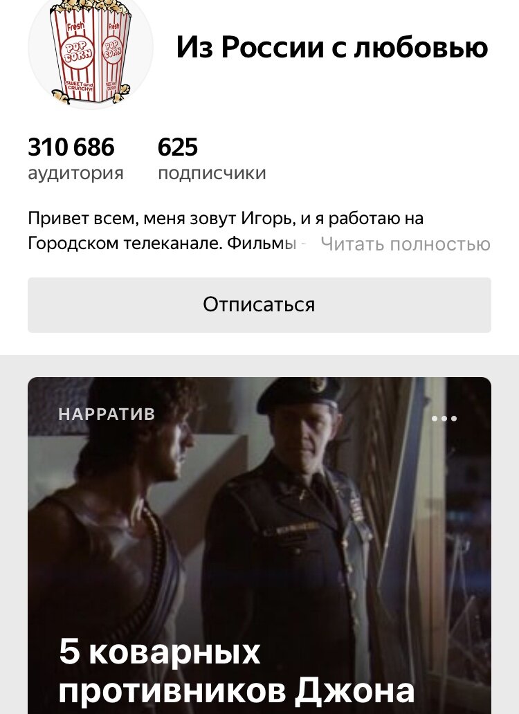 Один из каналов моего брата, он о фильмах. Ему всего  пару месяцев
