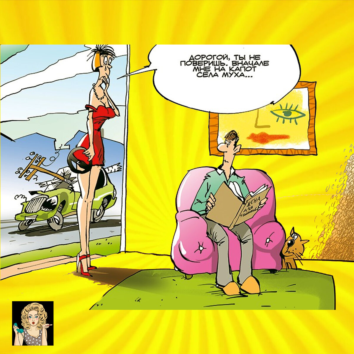 Анекдоты про женщин, Анекдоты про девушек, Смешные анекдоты, Юмор, Шутки