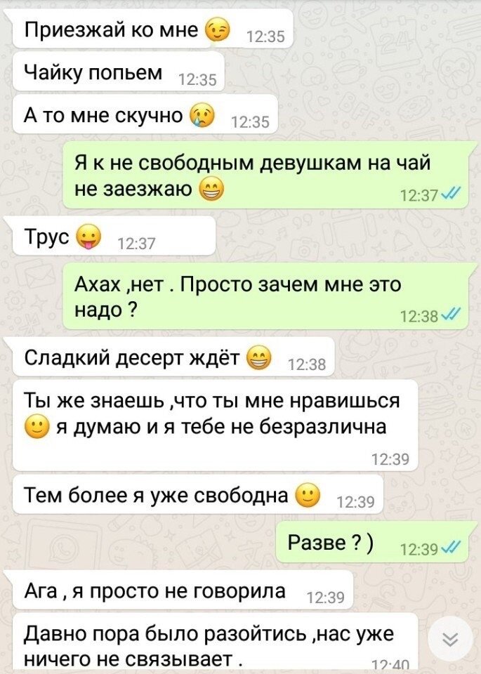 У девушки есть парень, но её это не останавливает
