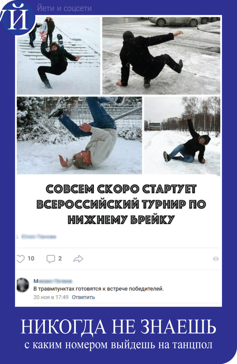 Зимние падения смешные