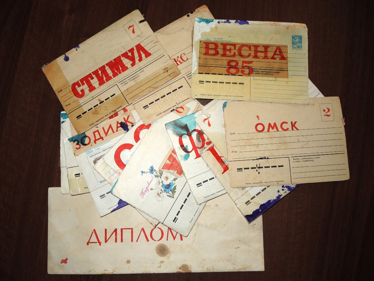 Вот так я храню до сих пор свои трафареты. Выбросить рука не поднимается.