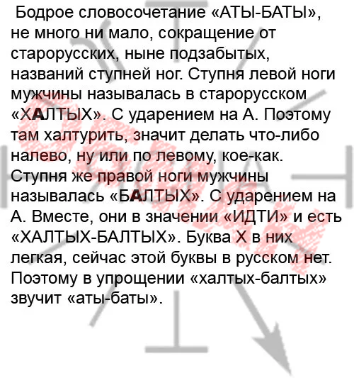 Называть части тела разными чудными именами вообще можно назвать "козырной фишкой" ИПРЯ. По этой характерной черте всегда можно понять - о, перед нами именно они!