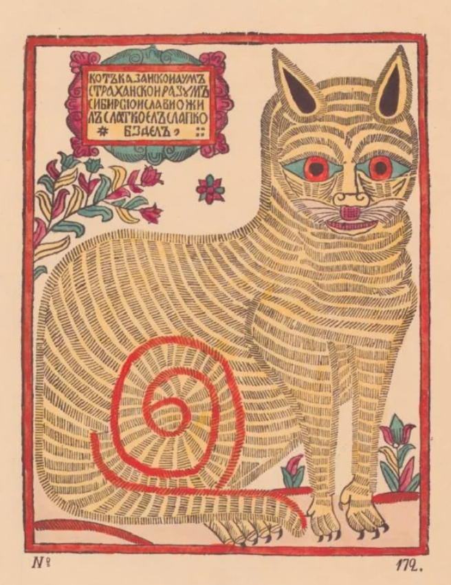 Кот Казанский из Лубочной живописи XVIII века имеет скорее человеческое, чем кошачье лицо