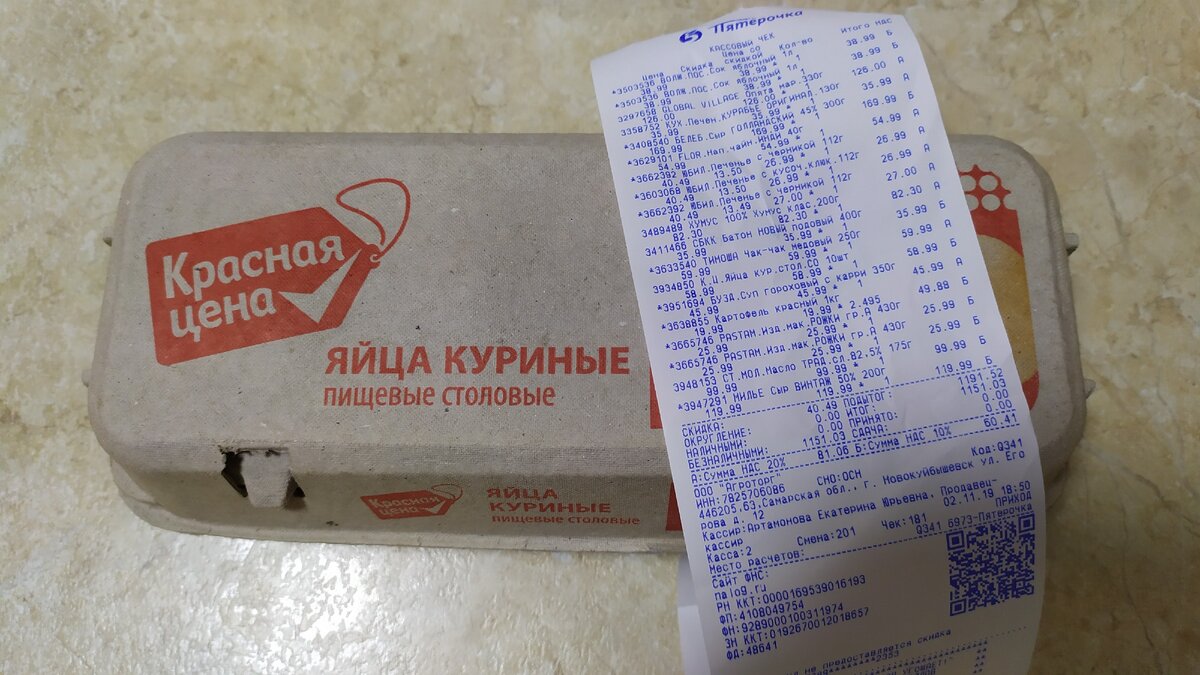 Мои покупки по чеку